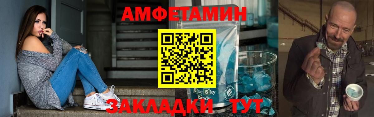 АМФЕТАМИН 97% Ангарск