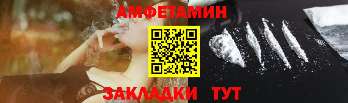 АМФ  Вход с VPN  Амфетамин  АМФ 98%  Ангарск 
