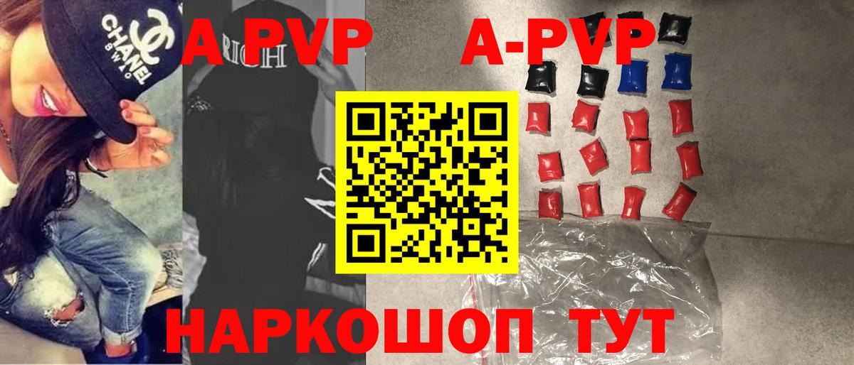 APVP крисы CK  Alfa_PVP VHQ  А ПВП  Ангарск  купить  цена  Вход с VPN  А ПВП СК КРИС 