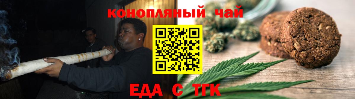Ангарск  Cannafood конопля  Вход с VPN 