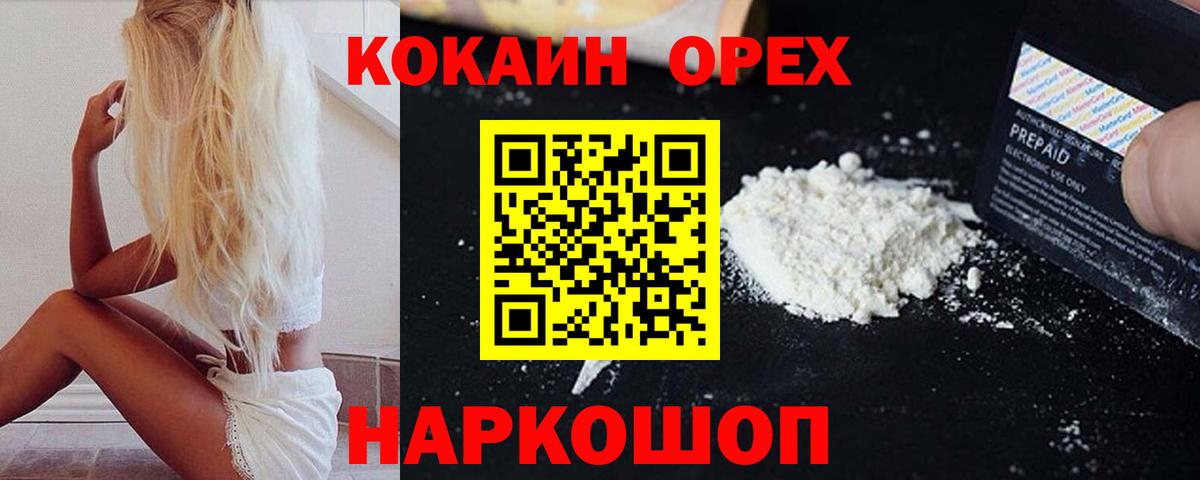 Cocaine VHQ Ангарск
