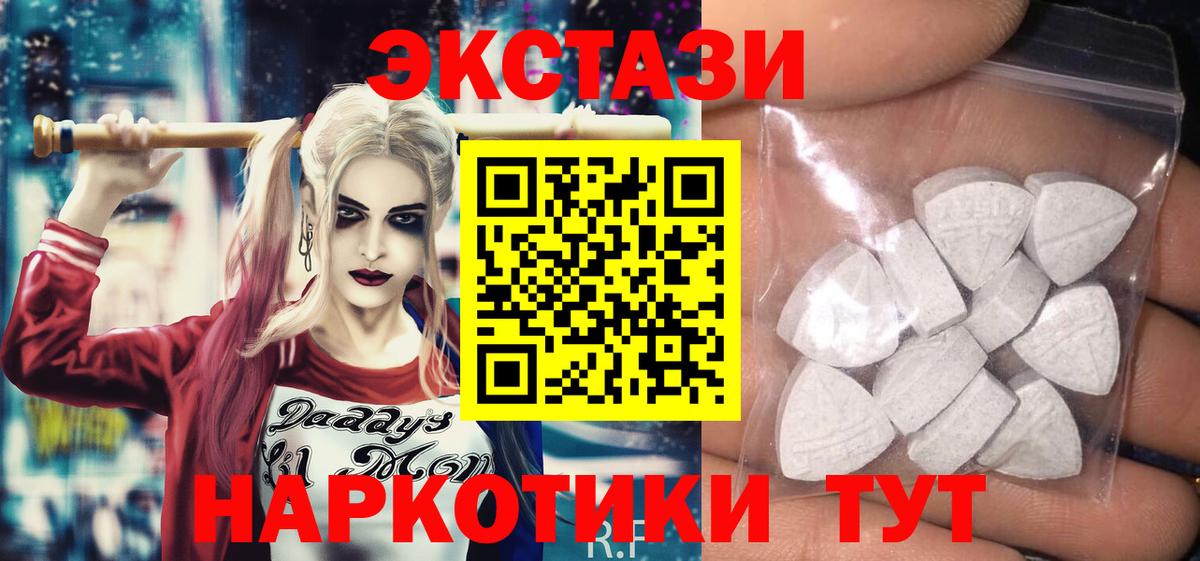 Ecstasy 300 mg Ангарск