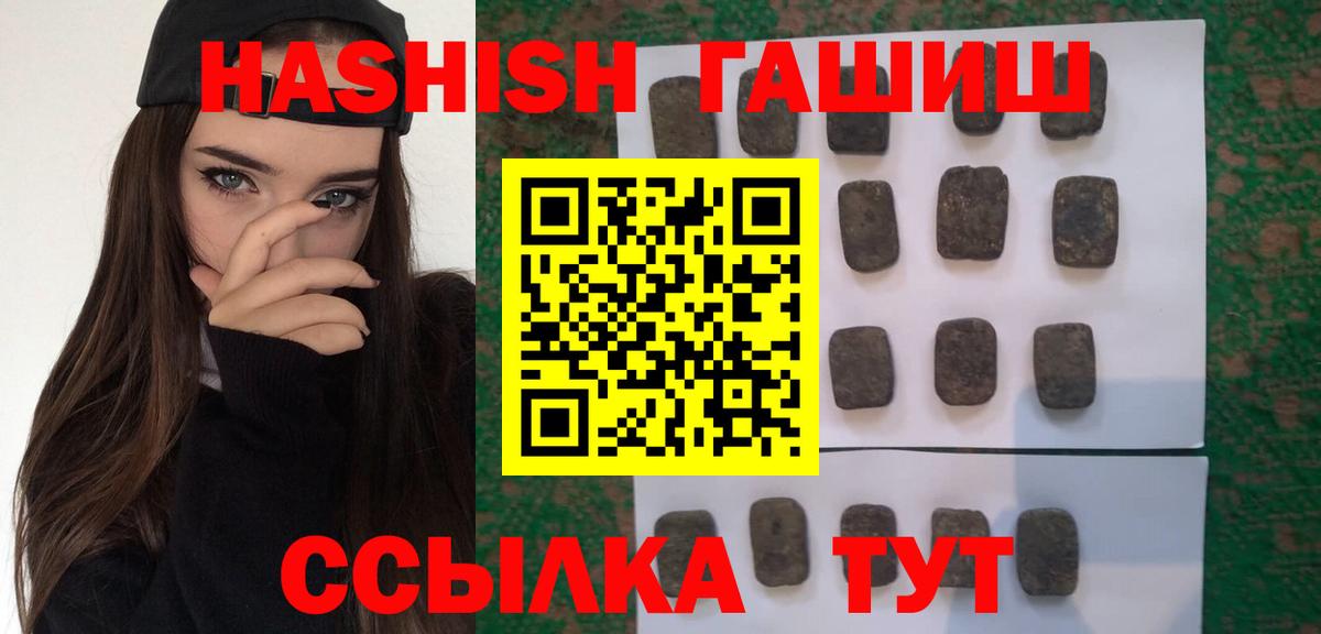 Ангарск  ГАШ  Вход с VPN  ГАШ индика сатива  ГАШИШ hashish 