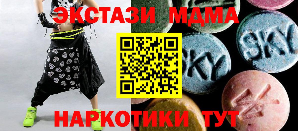 МДМА  МДМА молли  Ангарск  Вход с VPN  MDMA crystal 