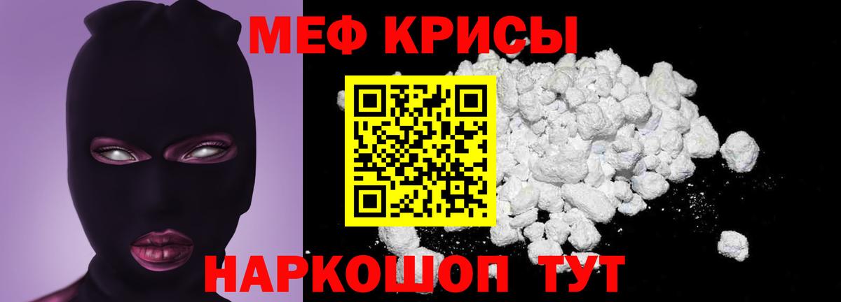 Ангарск  МЕФ 4 MMC  Мефедрон  Вход с VPN  МЯУ-МЯУ mephedrone 