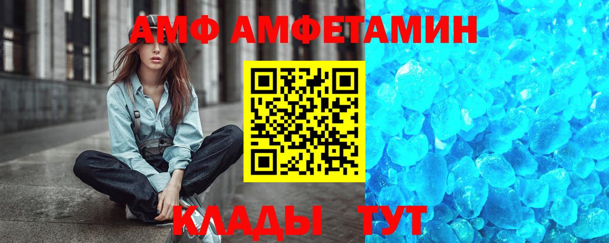 Ангарск  Первитин  Вход с VPN  Метамфетамин Декстрометамфетамин 99.9% 