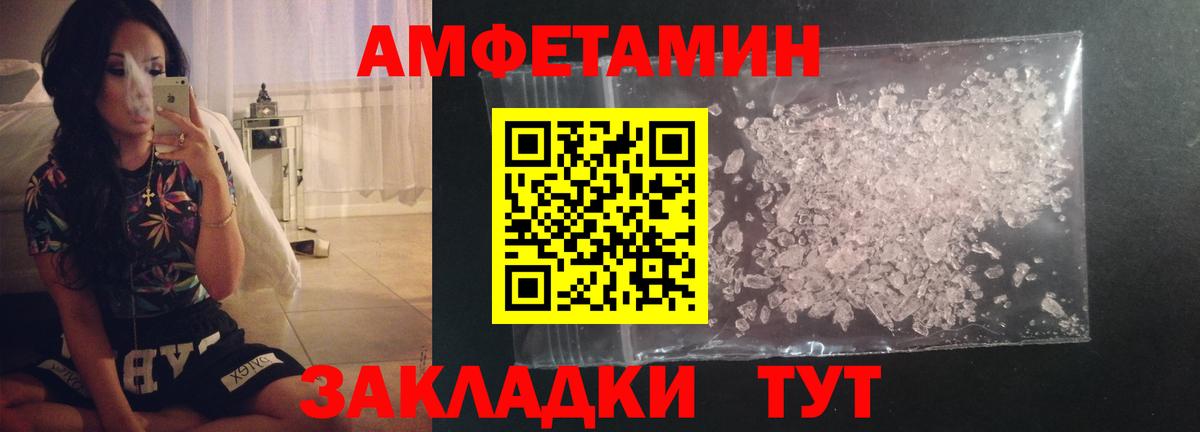 Метамфетамин Methamphetamine Ангарск