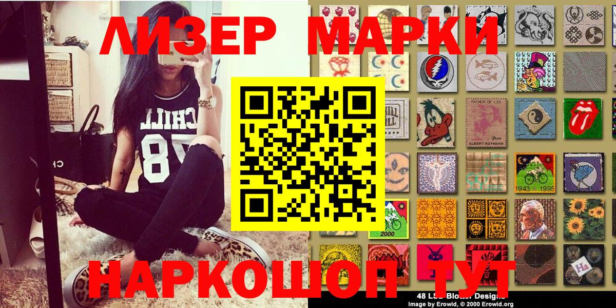 Наркотические марки 1500мкг  Марки N-bome  Ангарск  Вход с VPN  Наркотические марки 1500мкг 