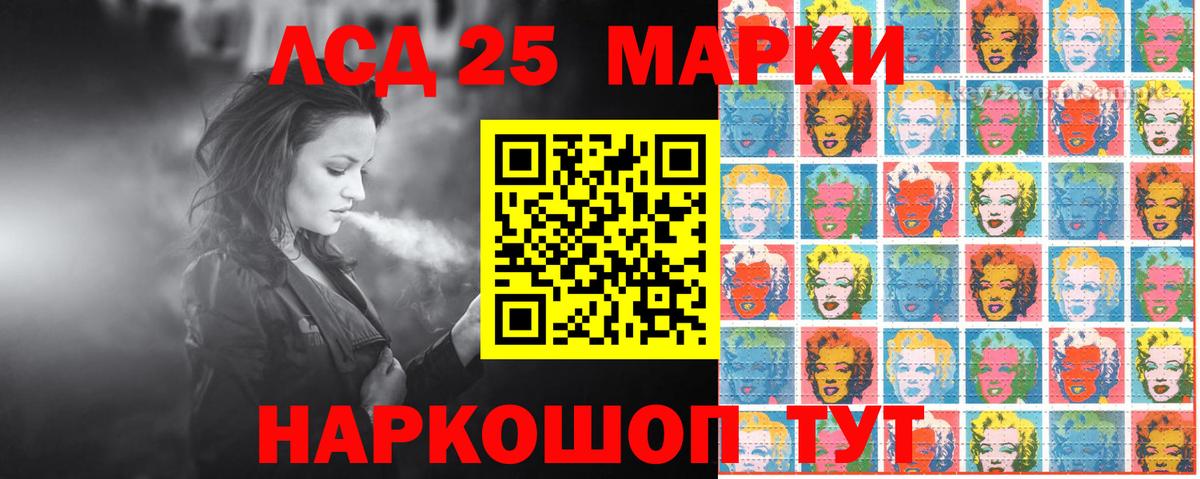 Марки NBOMe 1,8мг Ангарск