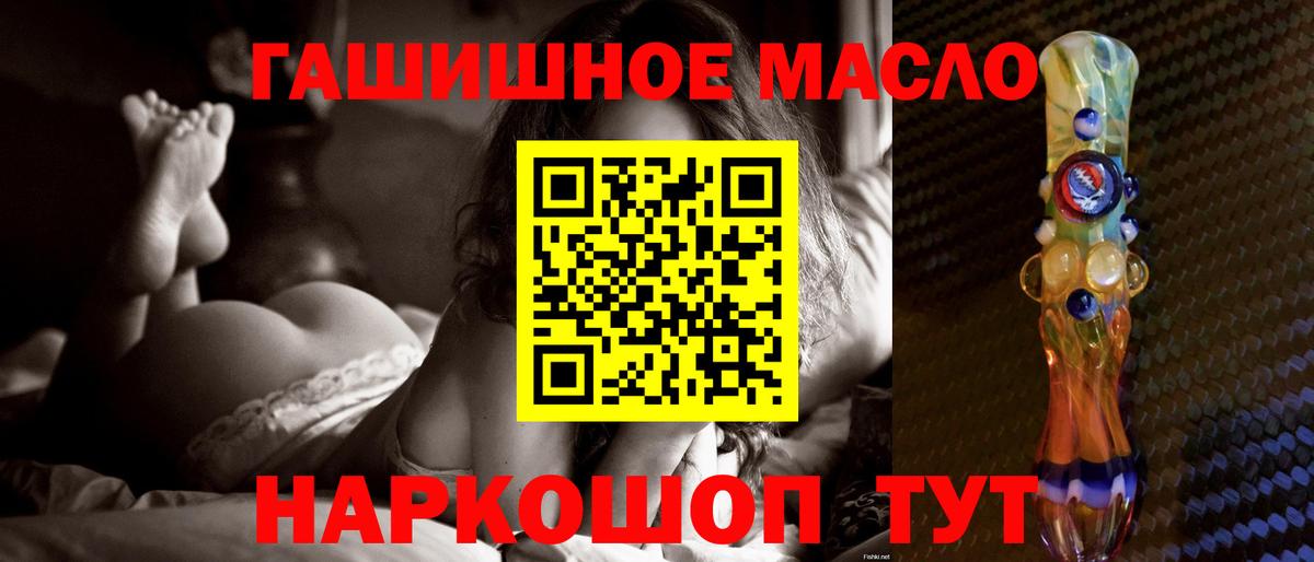 ТГК вейп  Дистиллят ТГК THC oil  Ангарск  Вход с VPN 