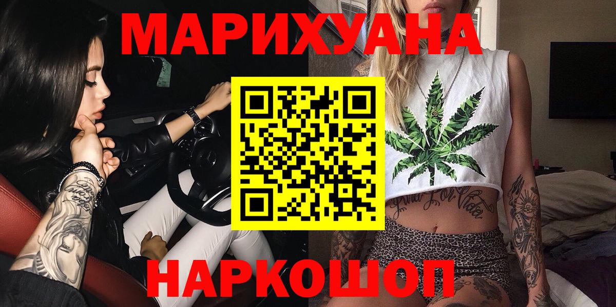 Марихуана план Ангарск