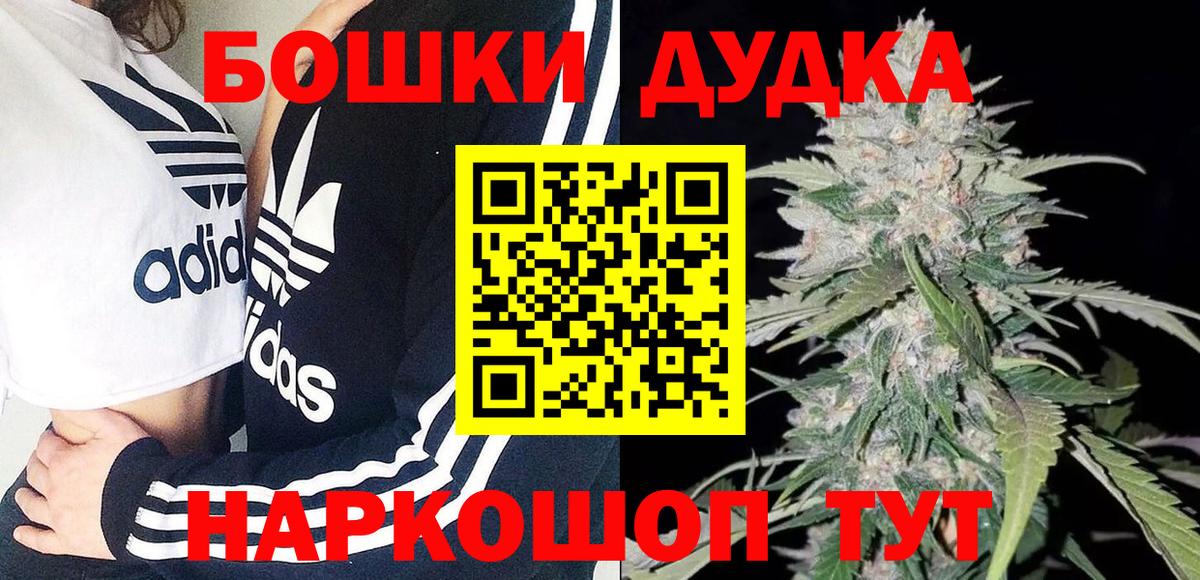 МАРИХУАНА индика  Конопля SATIVA & INDICA  Вход с VPN  Ангарск 